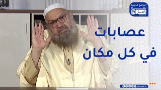 السراج المنير : شبابنا..إلى أين؟
