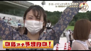 #18 パドックの見方 実践編in OROパーク 盛岡競馬場