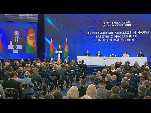 В Минске прошел двухдневный семинар-совещание видео