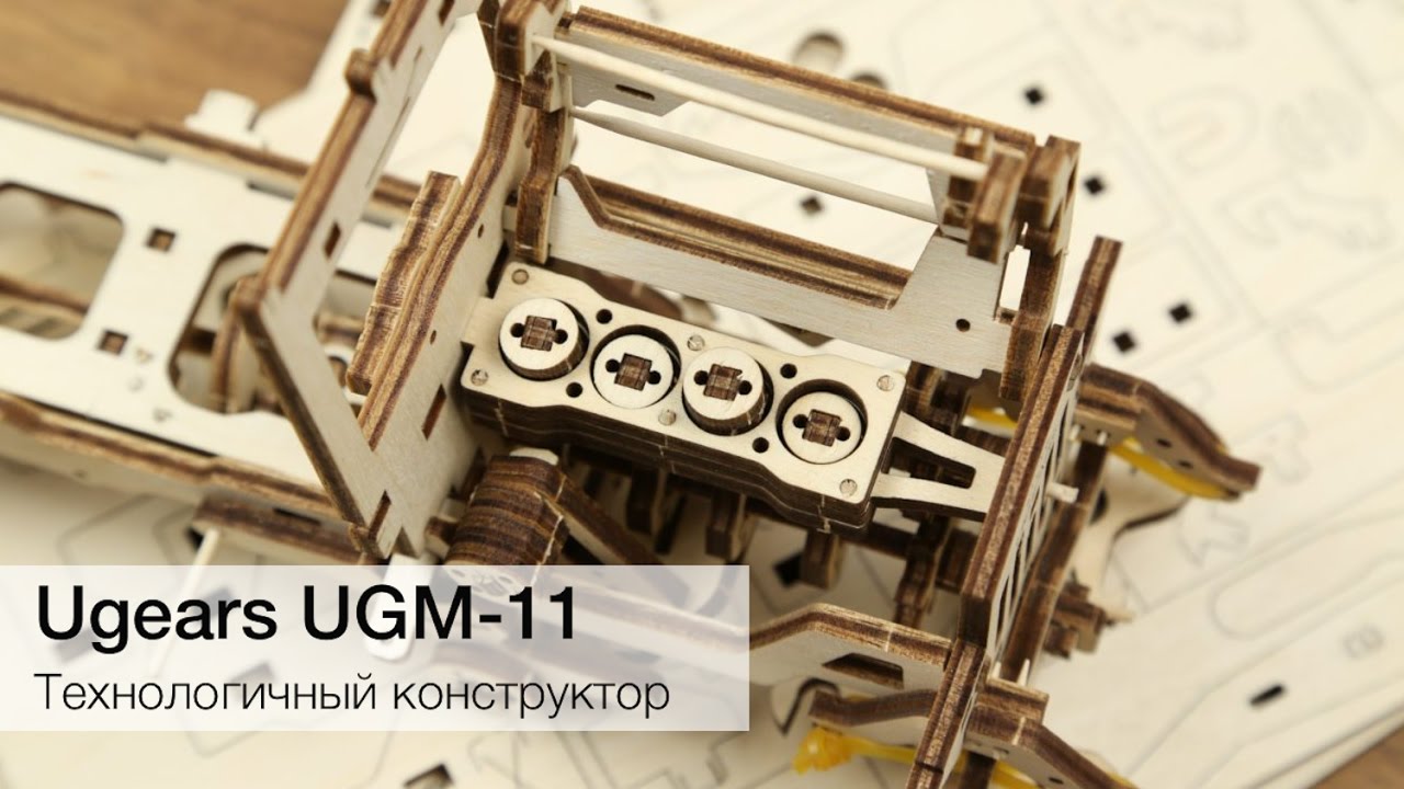 Грузовик Ugears UGM-11: невероятно технологичный конструктор. Фото.