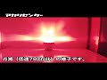 NIKKEI ニコフラッシュ 中型LED回転灯 VL11F型～点滅：低速78回/分～