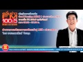 ตอน สำรวจการเตรียมความพร้อมเข้าสู่ AEC : ประเทศลาว ตอน สำรวจการเตรียมความพร้อมเข้าสู่ AEC : ประเทศลาว