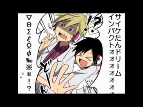 【drrr!!アテレコ】サイケシズちゃんがこんな性格だったら【声真似】