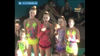 Открытое первенство по художественной гимнастике