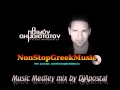 Ηθικόν Ακμαιότατον - Music Medley mix by Dj Apostal [ 1 of 3 ...