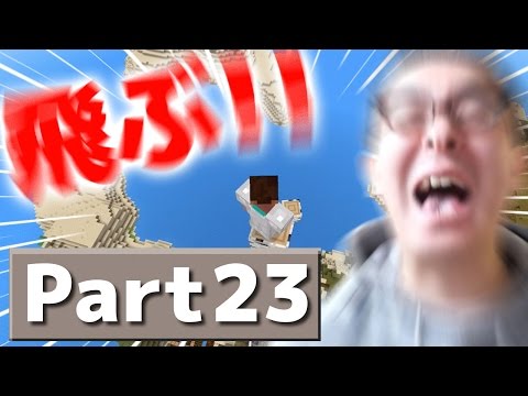 【瀬戸のマインクラフトPE】#23 限界の高さからダイブしてみた!