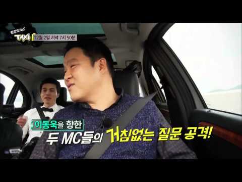 현장토크쇼 TAXI 313화 이동욱 예고