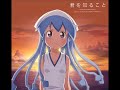 Kimi o Shirukoto