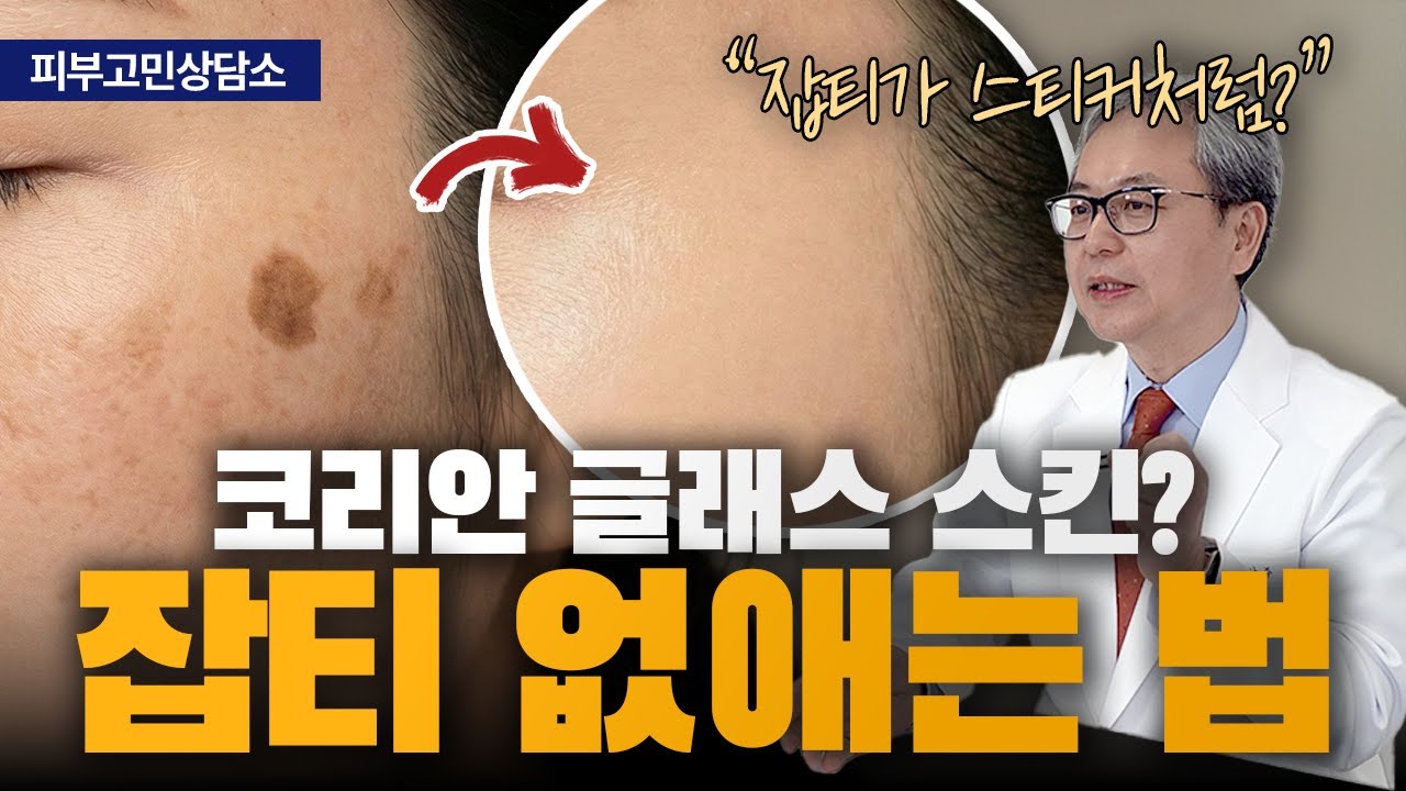 연세스타피부과 TV