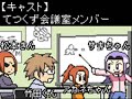 【てつ×ねこ】Ｋ・Ｓ・Ｋ～キミのその手はここにある～【しす×テラ】