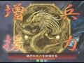 「頂上対決」　2008年10月1日 粘魏五将 ＶＳ にっぽりくん天下無双