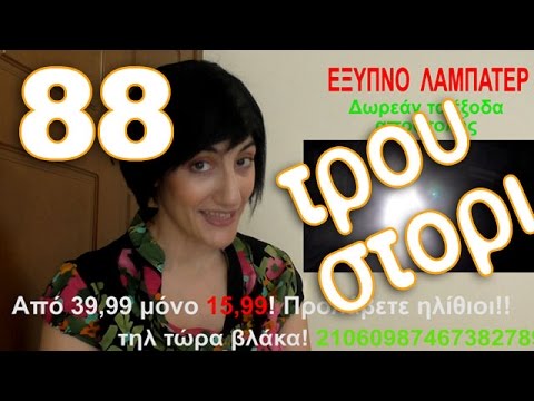 αστειο βιντεο