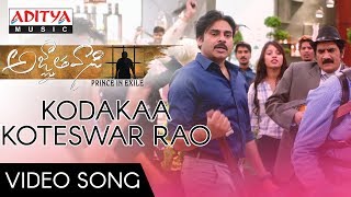 Kodakaa Koteswar Rao Video Song  Agnyaathavaasi So
