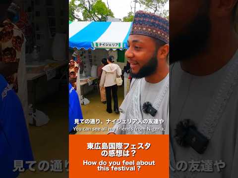 国際フェスタ2025 in 東広島