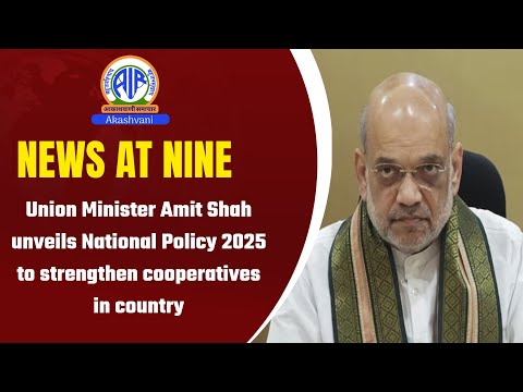Union Minister Amit Shah unveils National Policy 2025 to strengthen cooperatives in country