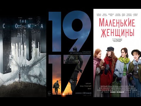 КиноЗвезда. 194-й выпуск. 26.01.20.