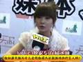 rainieyang at china joy