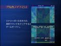 arkanoid ds trailer - nintendo ds