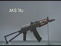 ------------------------------------To View in Higher Quality:http://youtube.com/watch?v=UQvGu25Be0o&fmt=18They are of the most recognizable weapons on the modern battle are going to be fired and the attributes of each will be shown. All of these rifles are the descendants of the AK -47 assault rifle, the most influential and recognizable rifle ever built.
