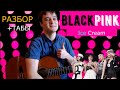 Ice Cream - Blackpink Guitar Tutorial Fingerstyle FREE TAB Classical Guitar