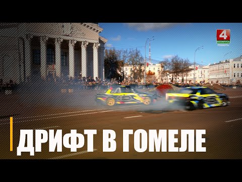 В Гомеле прошли съемки проекта с участием известных дрифт-пилотов из разных стран видео