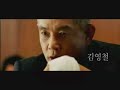 A Bittersweet Life (KOREA) - Trailer