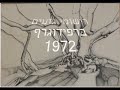 כי האדם עץ השדה