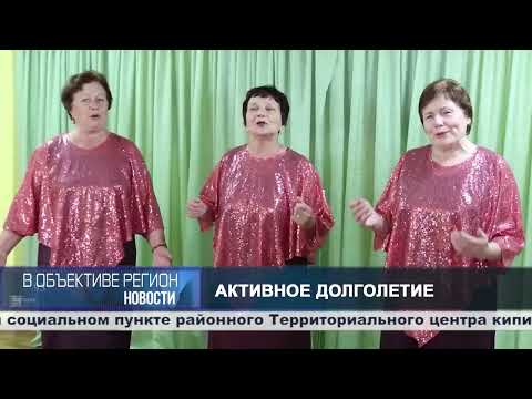 В объективе регион. 30 сентября 2026