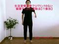 健康ダイエット運動法：腕上後部