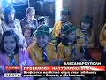 Οι πρόσκοποι της Αλεξανδρούπολης, του 1ου και 2ου Συστήματος, κόβουν την πρωτοχρονιάτικη πίτα