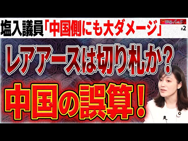 山上信吾『中国を理解しない者は不利になる』