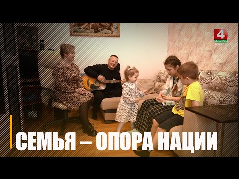 15 мая на Гомельщине отметили День семьи видео