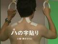 karasawa サロンパスCM