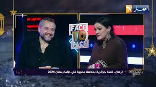 زابينغ رمضان : الرهان  .. قصة جزائرية بعدسة مصرية في دراما رمضان 2024