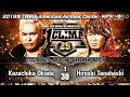2019年7月6日（アメリカン・エアラインズ・センター）G1 CLIMAX 29 オカダ・カズチカ VS 棚橋弘至【3分動画】