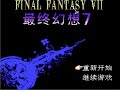 what??? yes, this is a pirated version of final fantasy 7 on the nes. it's in chinese, and i know of no english patch. yes, the music really does sound like that, and it does skip when a speech box comes up, i can't do anything about it. also, i'm experimenting a little bit with recording, so that is why the video looks a little different after about 3.5 minutes. it has more to do with keeping the frame rate high rather then better quality. for a good write up about this game, please visit ...