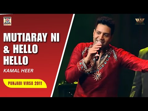 MUTIARAY NI & HELLO HELLO - KAMAL HEER - PUNJABI VIRSA 2011