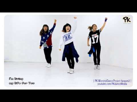 모두 - PK워십댄스 프로젝트 -안무 Choreography PK (Korean Christian Music & Dance) PK공식홈페이지 http://www.jesuspk.co.kr PK공식페이스북 http://www.facebook.com/pkjesuspk PK사역...