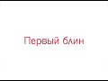 Быстрее, чем вы думаете