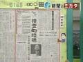 中国ギョーザ 辛坊治郎