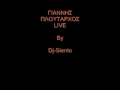 ΓΙΑΝΝΗΣ ΠΛΟΥΤΑΡΧΟΣ LIVE