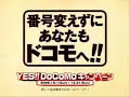 CM Taguchi Junnosuke Docomo