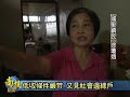 Click here to watch this video 南投新聞---埔里二兒癱瘓