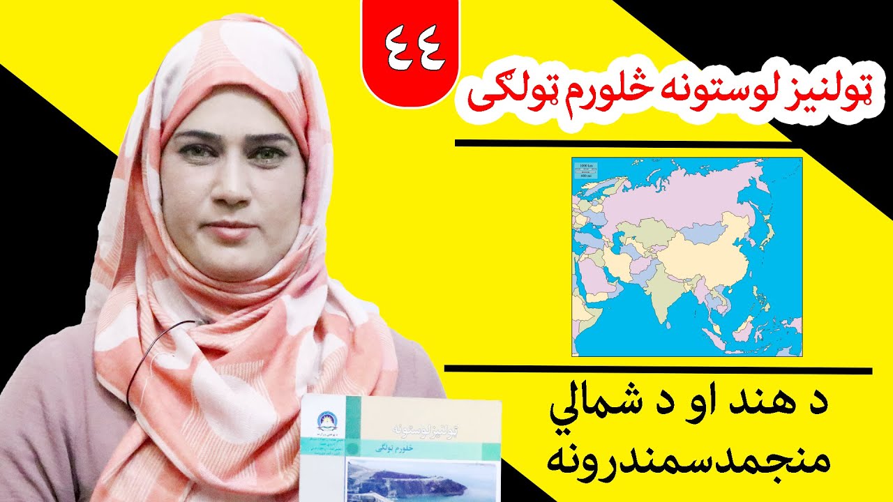 Class 4 - life skill | India and Arctic Oceans - Lesson 44