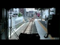 Japanese Train Ride, Tokyo, Seibu Ikebukuro Line