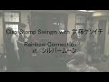 Clap Stomps Swingin with 武藤ケンイチ Rainbow Connection 高田亮介