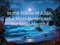 سورة المعارج للشيخ شيخ أبوبكر الشاطري Surat Al M'arej