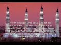 سورة المعارج للشيخ شيخ أبوبكر الشاطري Surat Al M'arej
