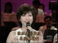 鳳飛飛.蔡琴.費玉清_飛上彩虹_4/4
