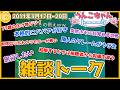 【雑談トーク】うんこちゃん雑談集｜2011年3月17日〜20日｜【昔の加藤純一 25歳】